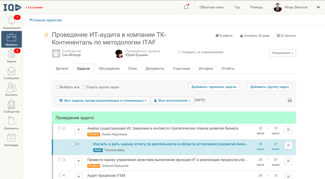 Управление задачами и проектами outlook